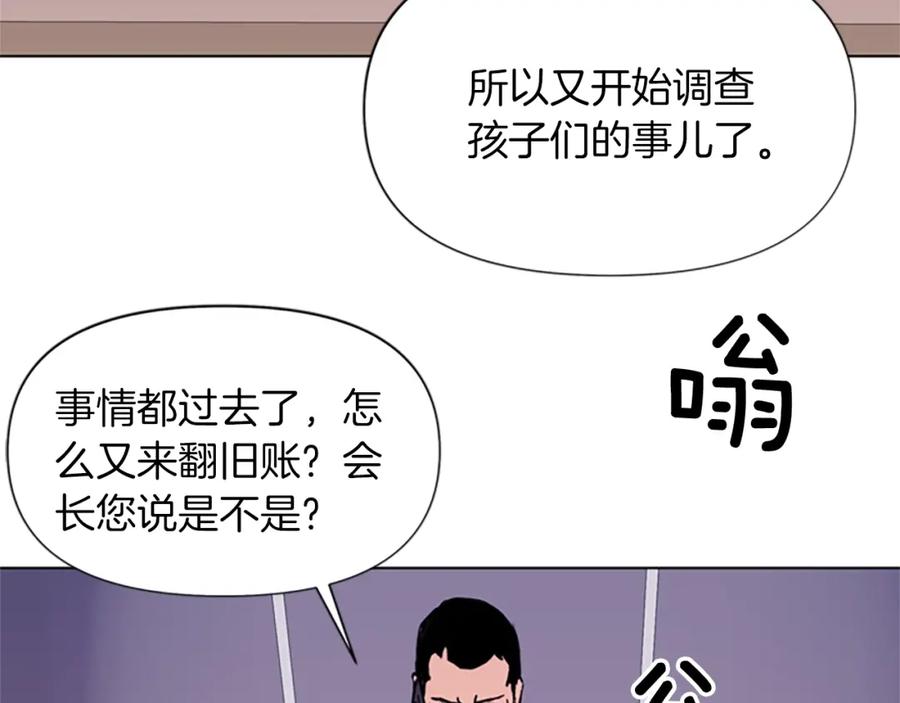 《清道夫K》第52话 复仇利刃 第60页