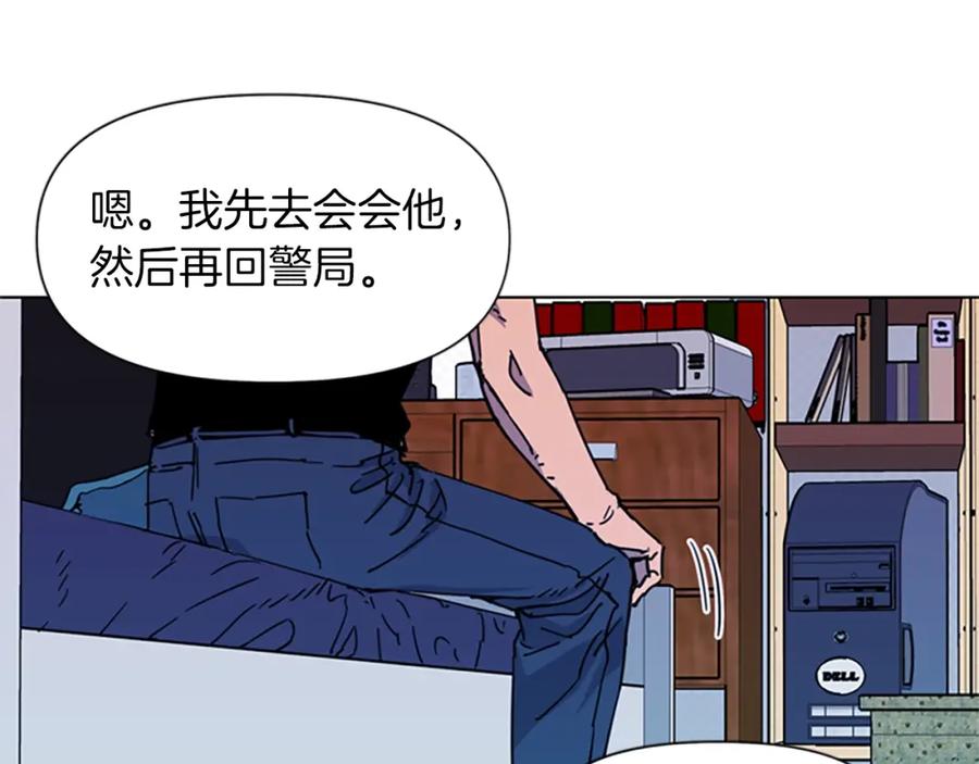 《清道夫K》第52话 复仇利刃 第48页