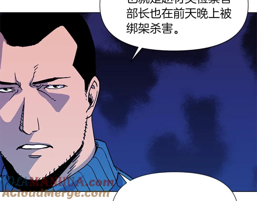 《清道夫K》第52话 复仇利刃 第7页