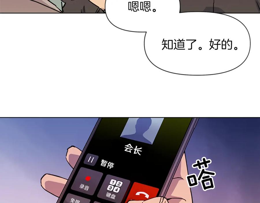 《清道夫K》第52话 复仇利刃 第66页