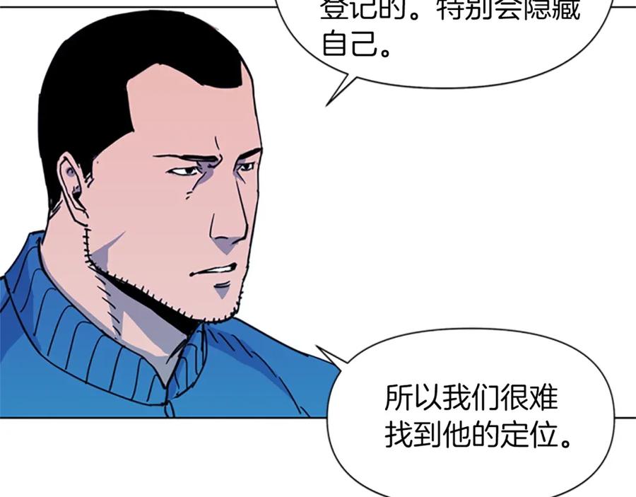 《清道夫K》第52话 复仇利刃 第15页