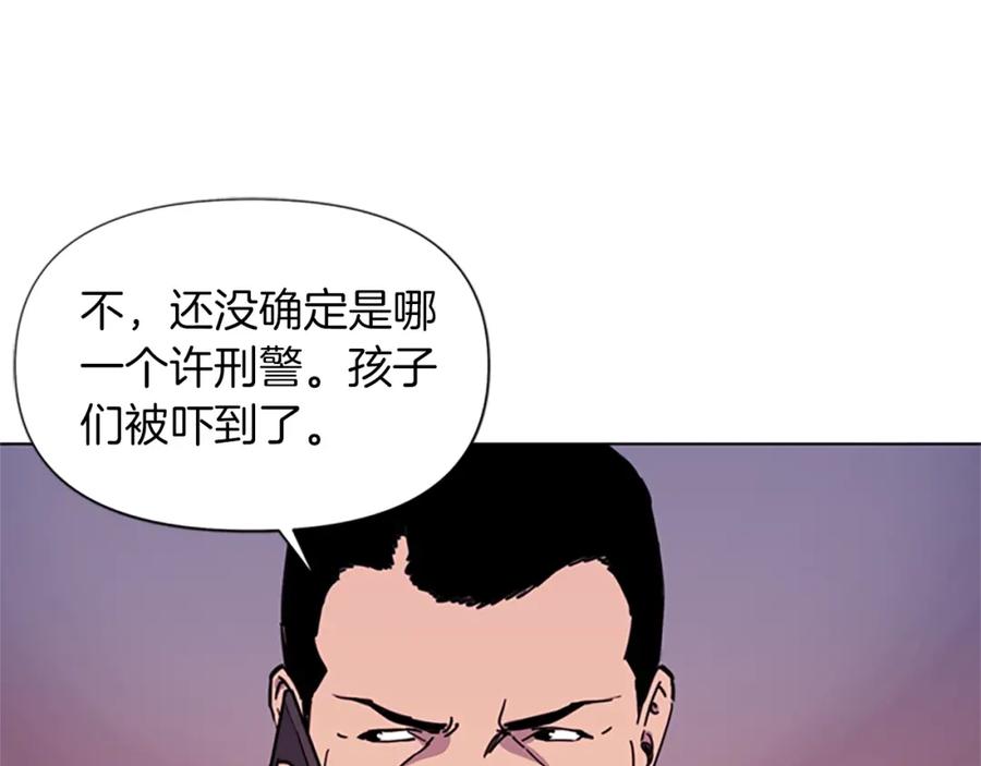《清道夫K》第52话 复仇利刃 第63页