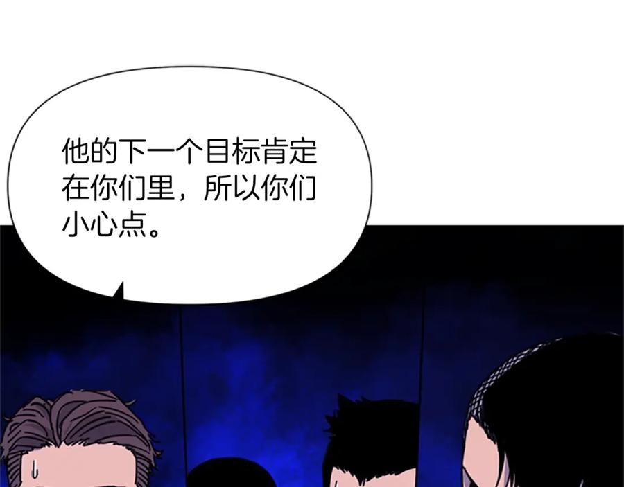 《清道夫K》第52话 复仇利刃 第18页