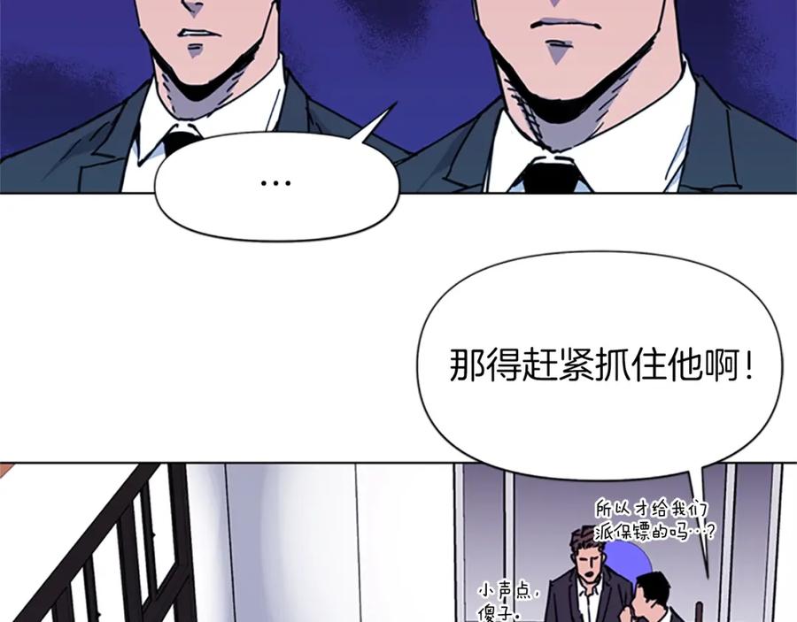 《清道夫K》第52话 复仇利刃 第9页