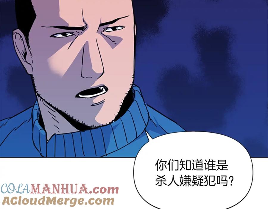 《清道夫K》第52话 复仇利刃 第4页