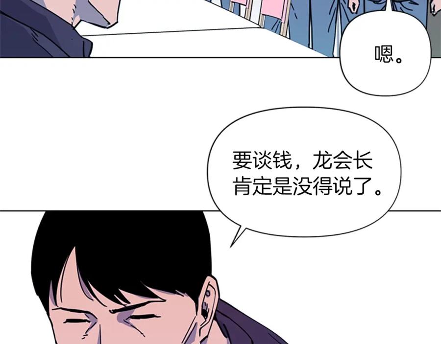 《清道夫K》第52话 复仇利刃 第24页