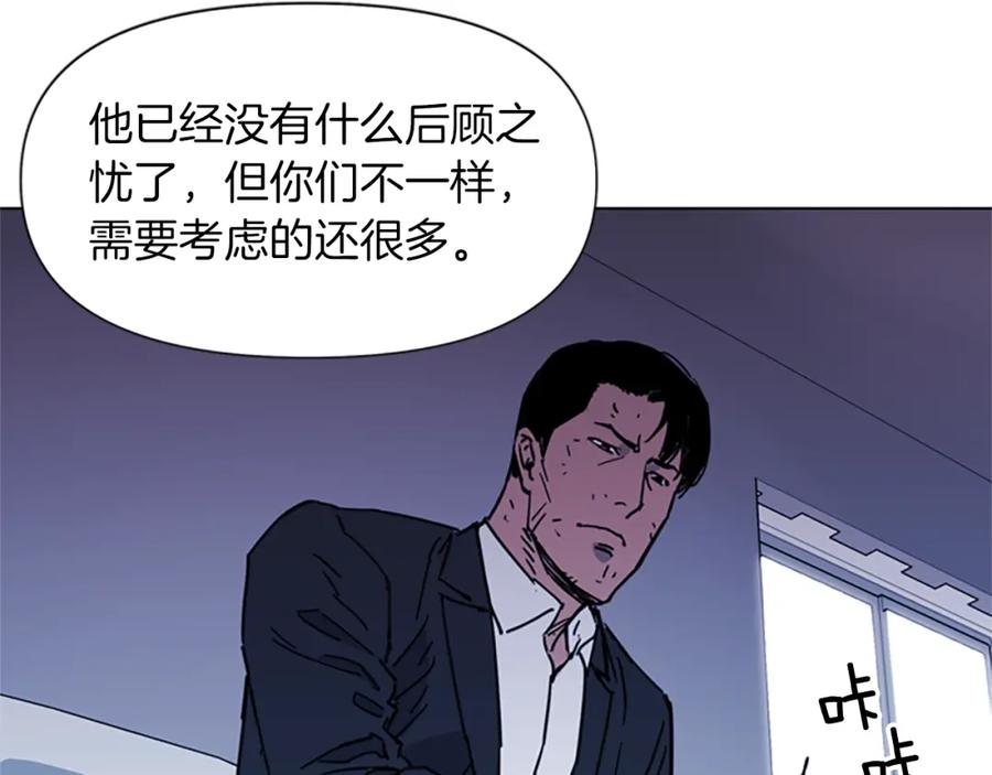 《清道夫K》第52话 复仇利刃 第27页