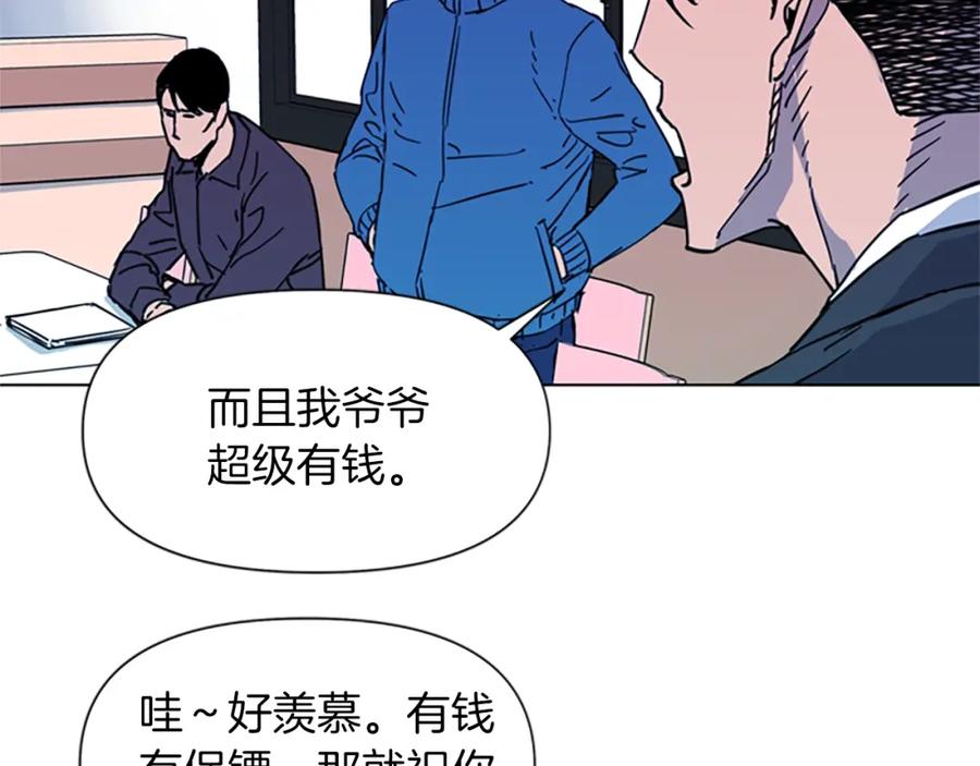 《清道夫K》第52话 复仇利刃 第21页