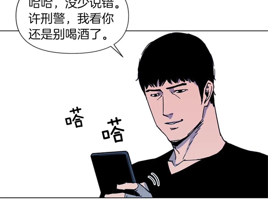 《清道夫K》第52话 复仇利刃 第54页