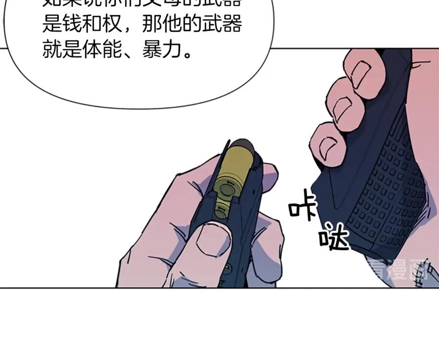 《清道夫K》第52话 复仇利刃 第26页