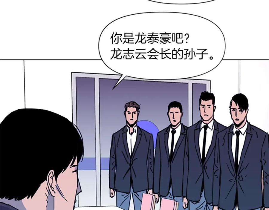 《清道夫K》第52话 复仇利刃 第23页