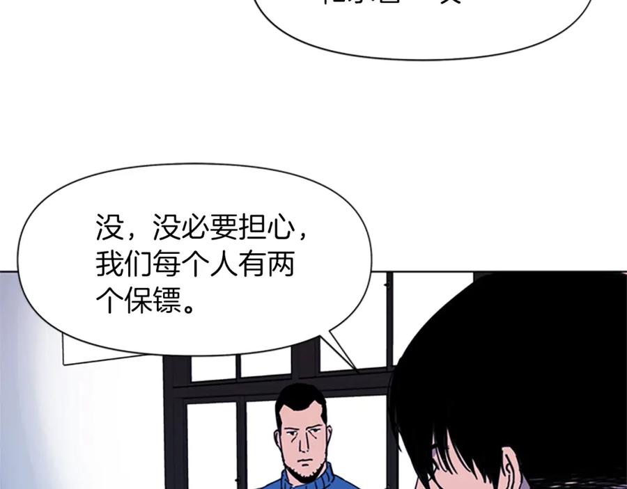 《清道夫K》第52话 复仇利刃 第20页