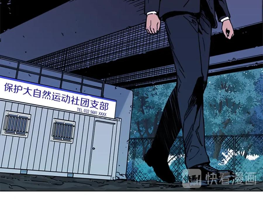 《清道夫K》第52话 复仇利刃 第32页