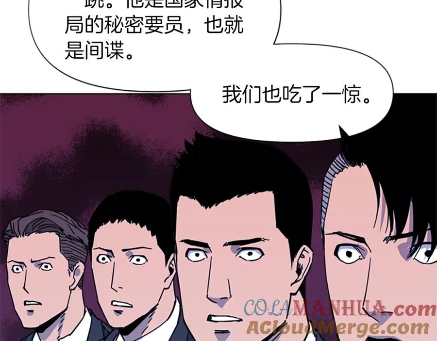 《清道夫K》第52话 复仇利刃 第13页