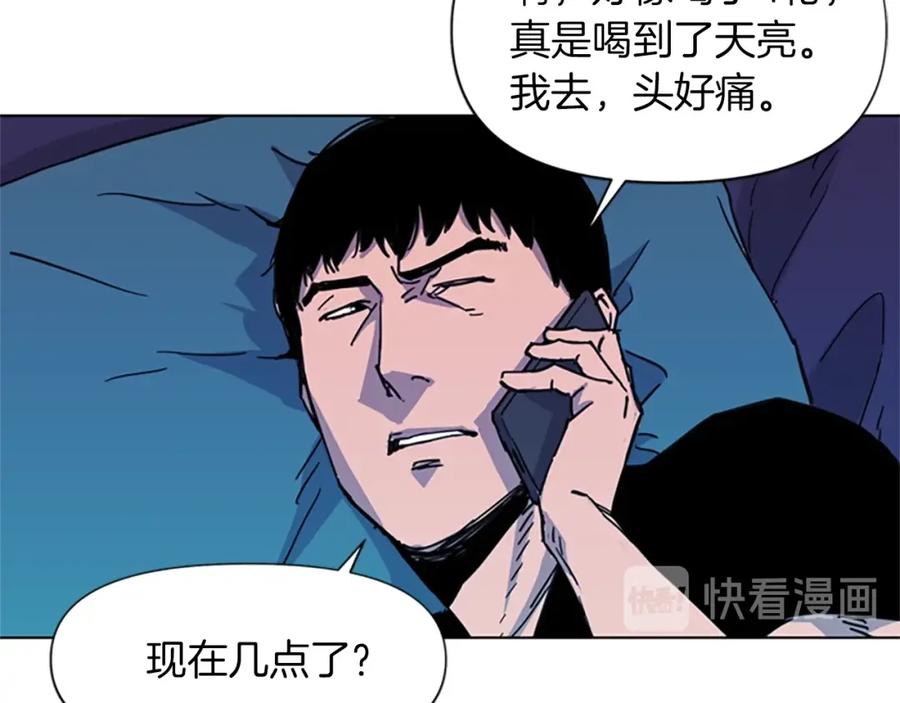 《清道夫K》第52话 复仇利刃 第38页