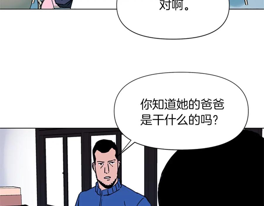 《清道夫K》第52话 复仇利刃 第11页