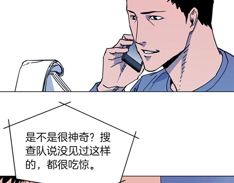 《清道夫K》第52话 复仇利刃 第44页