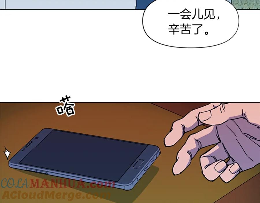 《清道夫K》第52话 复仇利刃 第49页