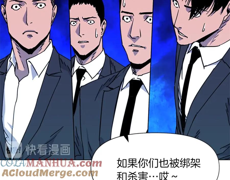 《清道夫K》第52话 复仇利刃 第19页