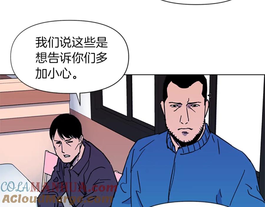 《清道夫K》第52话 复仇利刃 第16页