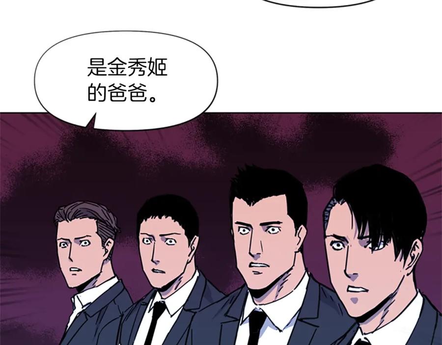《清道夫K》第52话 复仇利刃 第5页