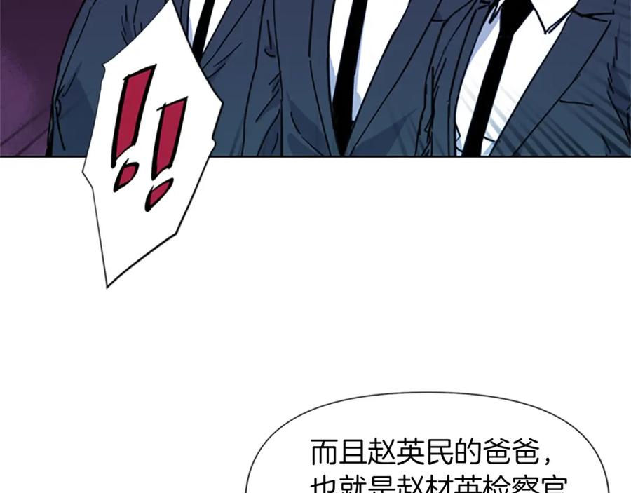 《清道夫K》第52话 复仇利刃 第6页