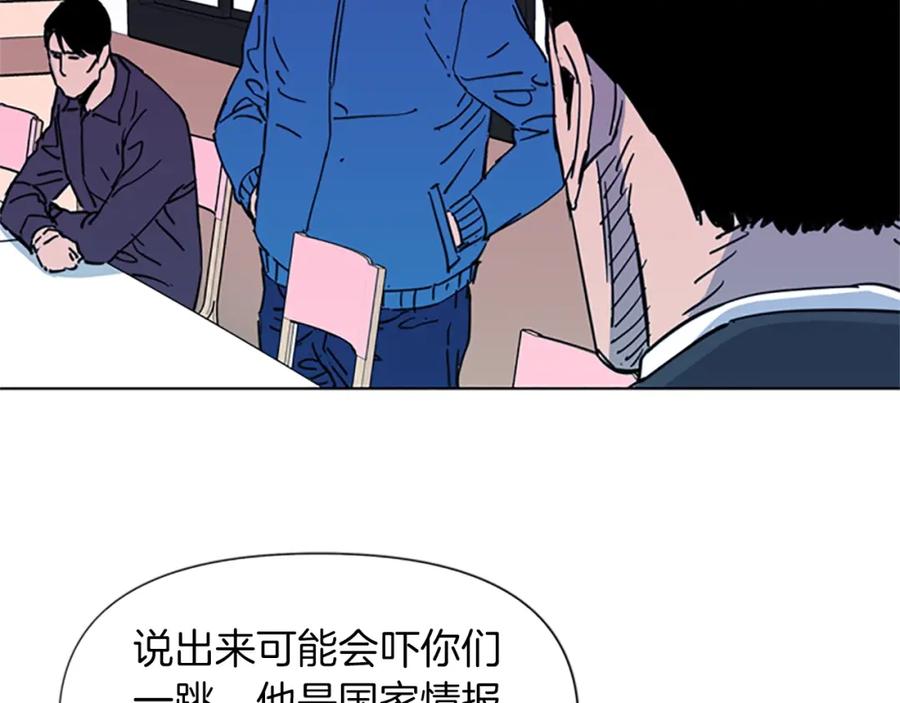 《清道夫K》第52话 复仇利刃 第12页