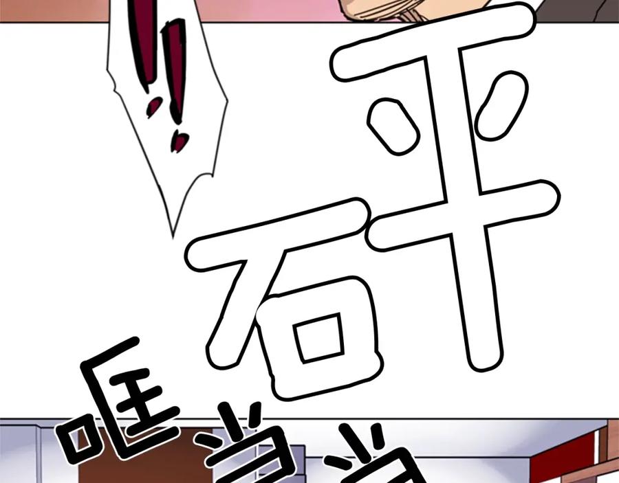 《清道夫K》第53话 你信神吗 第21页