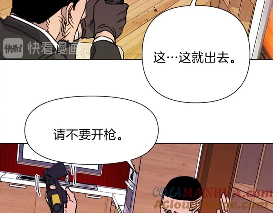 《清道夫K》第53话 你信神吗 第43页