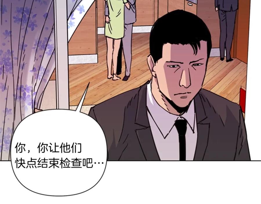 《清道夫K》第53话 你信神吗 第15页