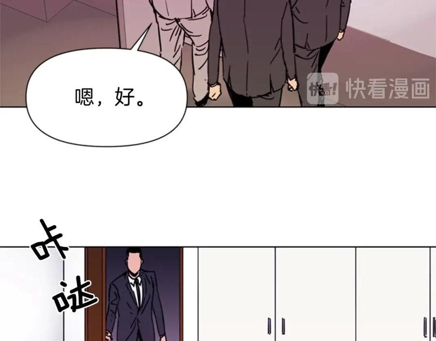 《清道夫K》第53话 你信神吗 第11页