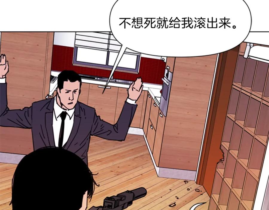 《清道夫K》第53话 你信神吗 第42页