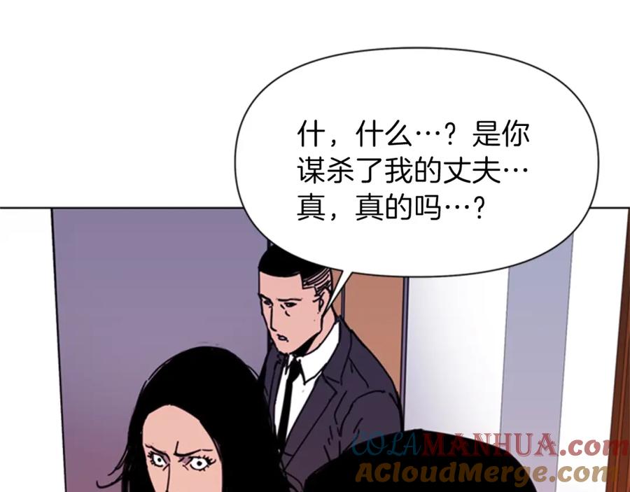 《清道夫K》第53话 你信神吗 第61页