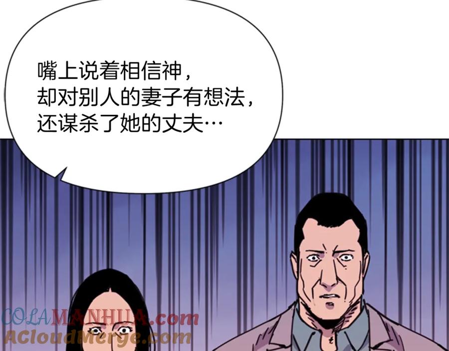 《清道夫K》第53话 你信神吗 第58页