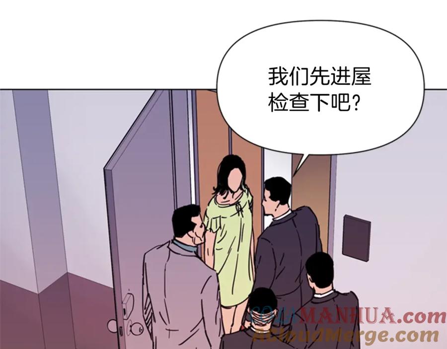 《清道夫K》第53话 你信神吗 第10页
