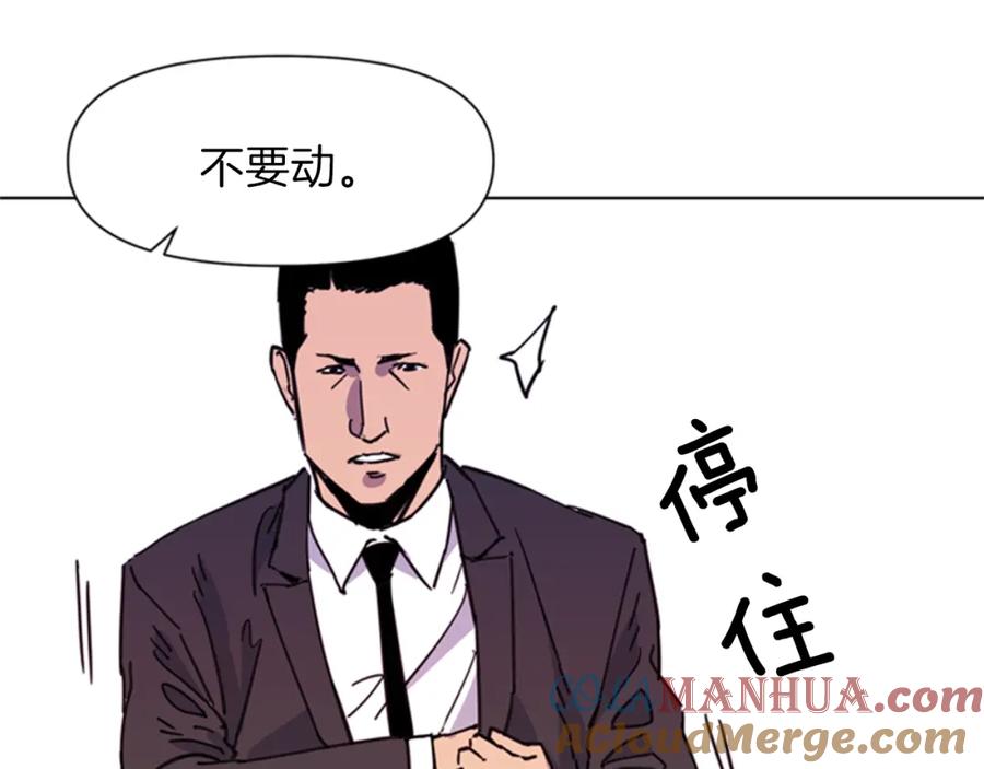 《清道夫K》第53话 你信神吗 第25页