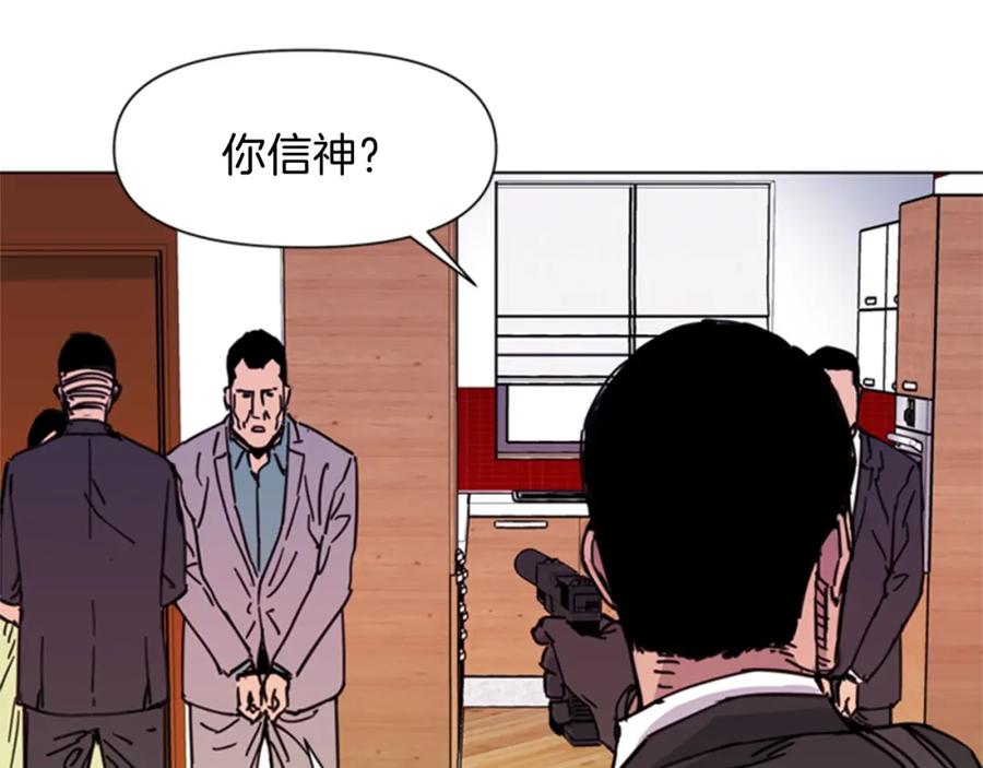 《清道夫K》第53话 你信神吗 第53页