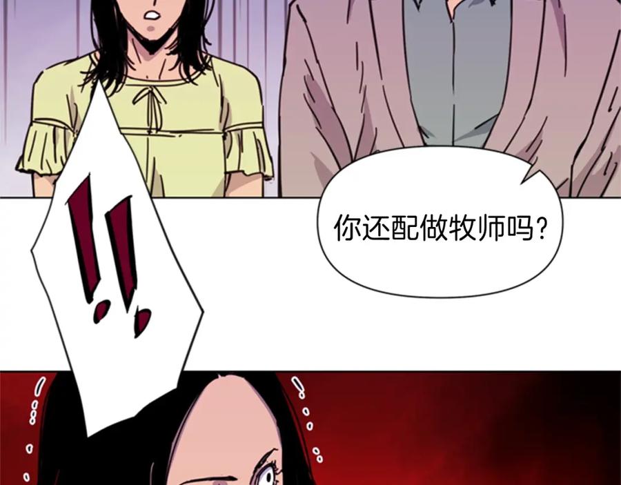 《清道夫K》第53话 你信神吗 第59页