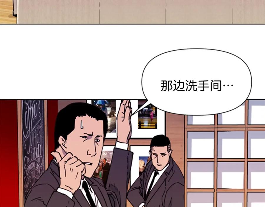 《清道夫K》第53话 你信神吗 第33页