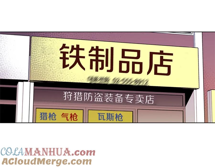 《清道夫K》第53话 你信神吗 第76页