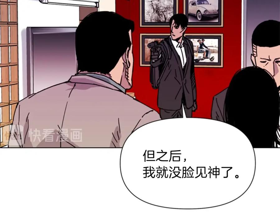 《清道夫K》第53话 你信神吗 第56页