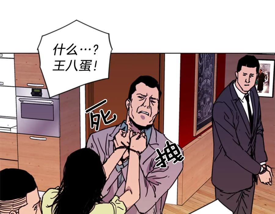 《清道夫K》第53话 你信神吗 第63页