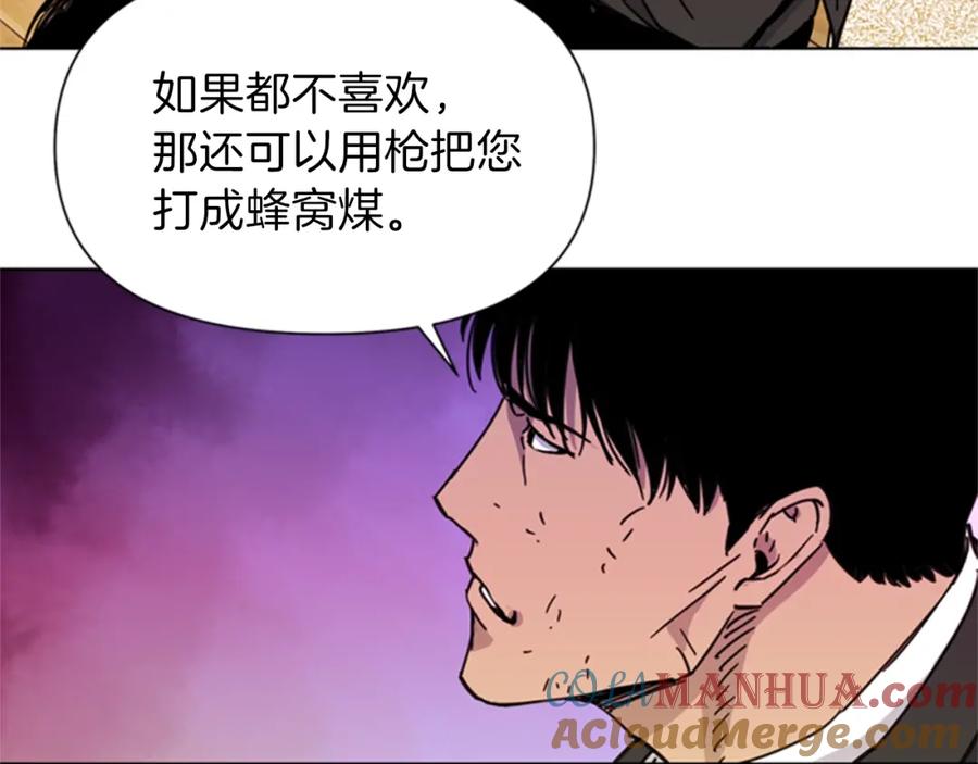 《清道夫K》第53话 你信神吗 第73页