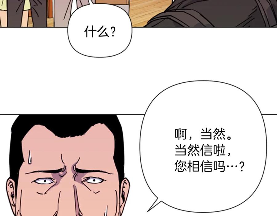 《清道夫K》第53话 你信神吗 第54页