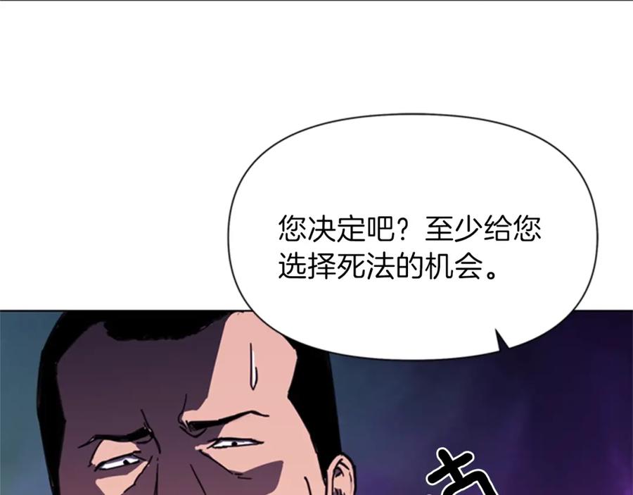 《清道夫K》第53话 你信神吗 第74页