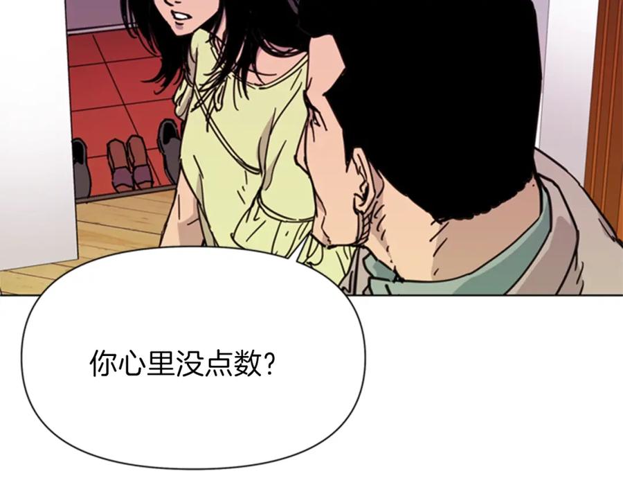 《清道夫K》第53话 你信神吗 第62页
