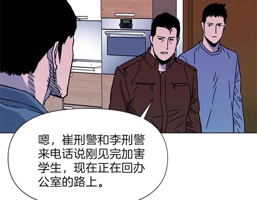 《清道夫K》第54话 好戏 第39页