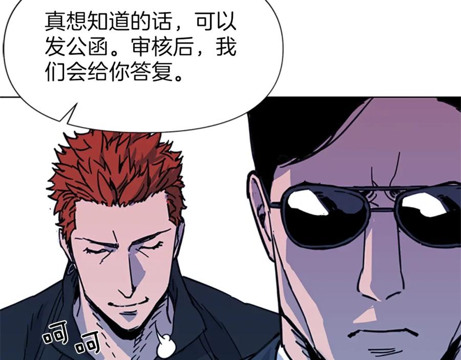 《清道夫K》第54话 好戏 第69页