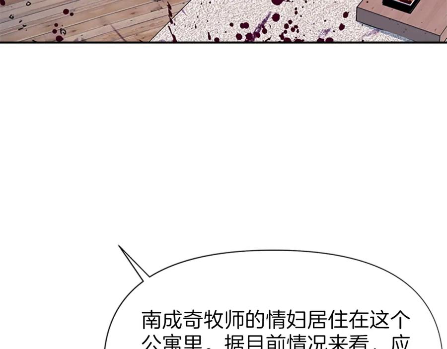 《清道夫K》第54话 好戏 第41页