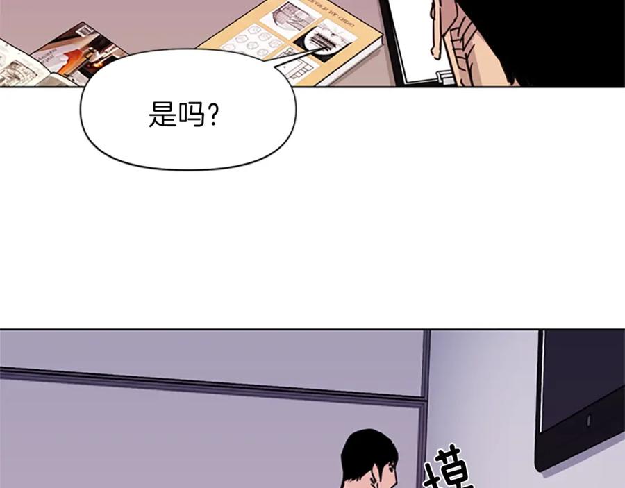 《清道夫K》第54话 好戏 第11页
